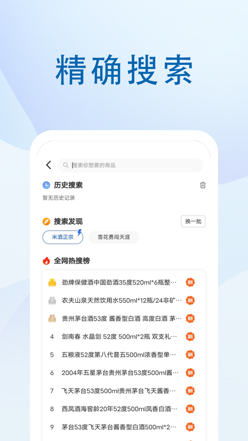 煜呗会员商店购物软件下载 v1.1