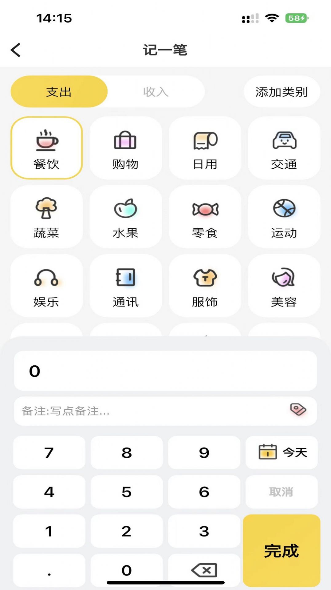 芝麻记账app最新版下载 v1.0.0