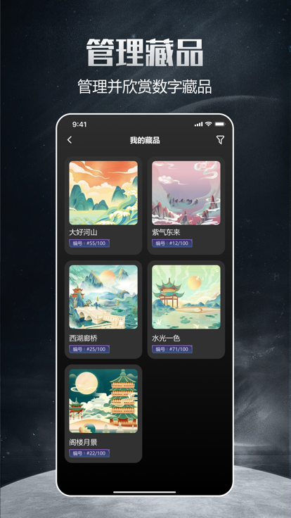 人民文创元宇宙数字藏品官方下载 v1.0.6