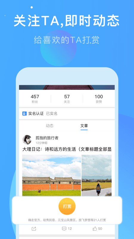 嗨走旅行最新版app软件下载 v3.6.5