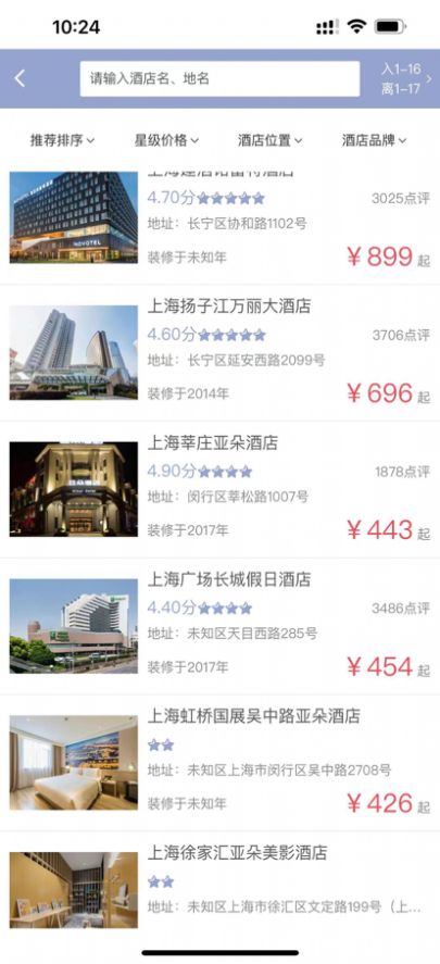 航阳商旅出行app官方版图片2