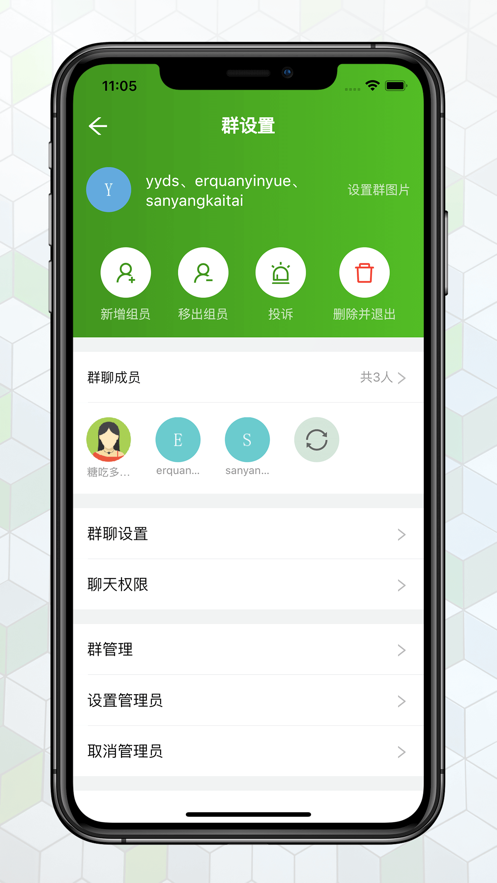 绿蛙密信最新版2024下载 v3.9.0