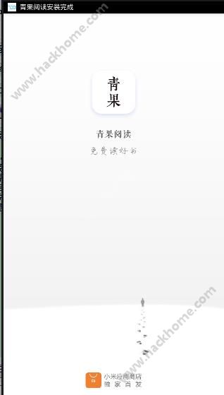 青果阅读官网版app下载 v2.8.1