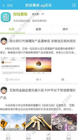 ag资讯官网app下载手机版 v1.0