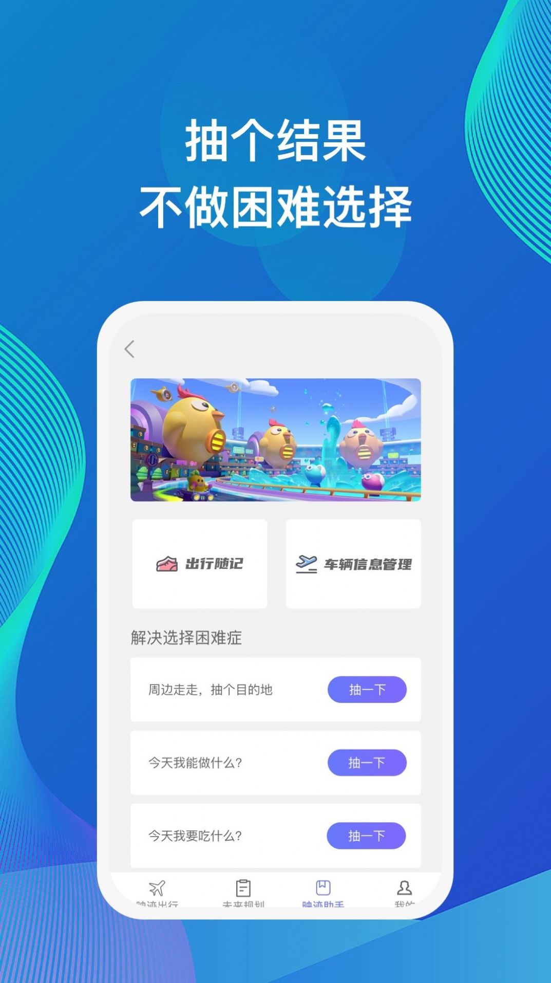 映迹app安卓下载(目标打卡) v1.0.1