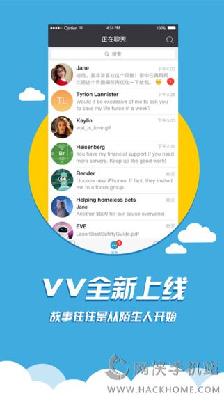 VV交友app下载手机版 v8.36.1.3