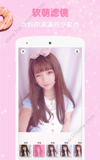 GirlsCam少女心滤镜相机安卓版app下载 v5.1.3