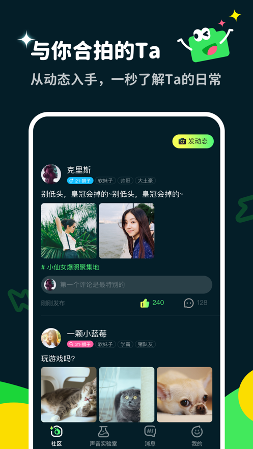 多啦变声器app官方下载 v1.9.0