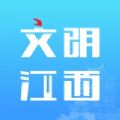 文明江西志愿服务网官方app下载 v2.7.14