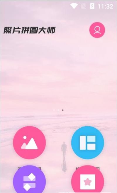 照片简拼大师App安卓版下载 v3.7.1