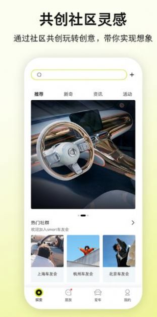 smart汽车app官方版下载 v5.8.5