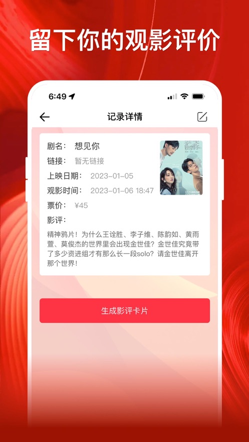 影记-我的私人记录app官方下载 v1.1