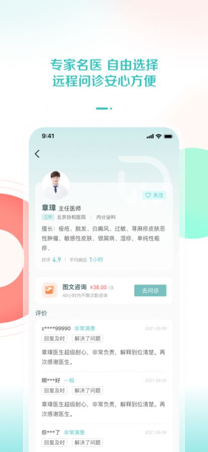 小嘟健康app手机版下载 1.0.0