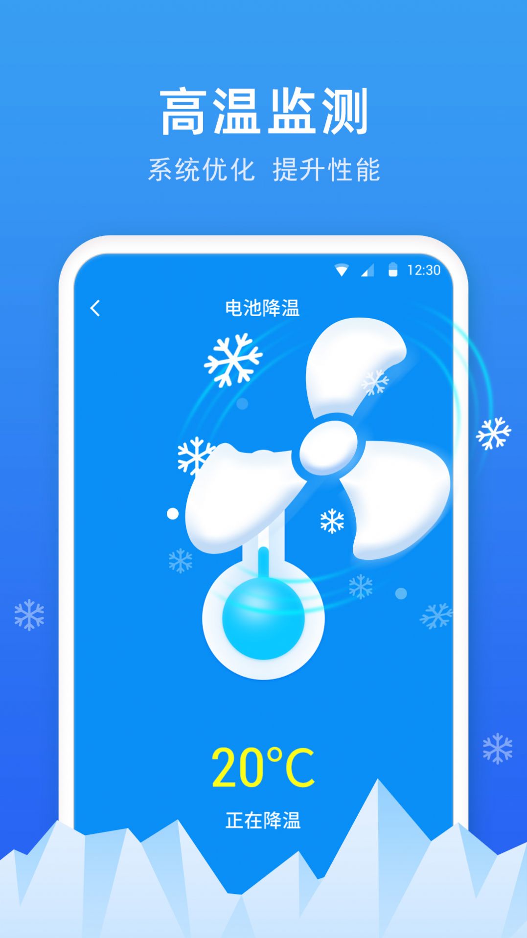 一键电池助手app手机版下载 v1.0.0