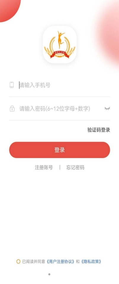 乡村人才库app官方下载 v1.8.5