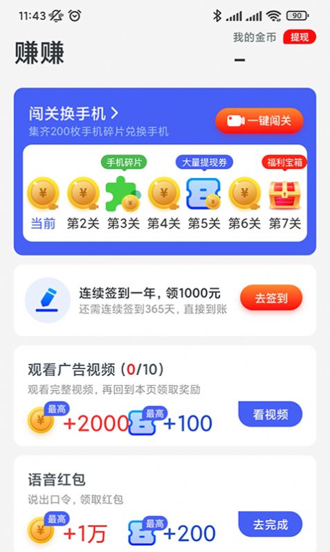 趣看365 app官方下载 v1.0.1