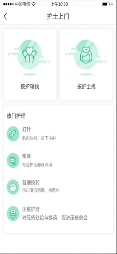 医家帮app健康管理最新版 1.0