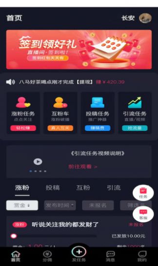 抖抖通app官方下载图片1