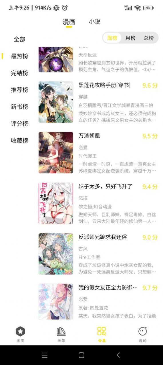 哎坤漫画app官方下载 v1.0.3