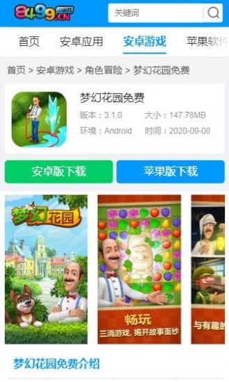 免费强 游戏app8499苹果手机最新版（8499游戏盒） v1.0