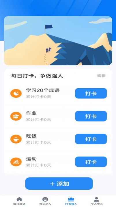 王牌智慧多软件官方下载 v1.0.0