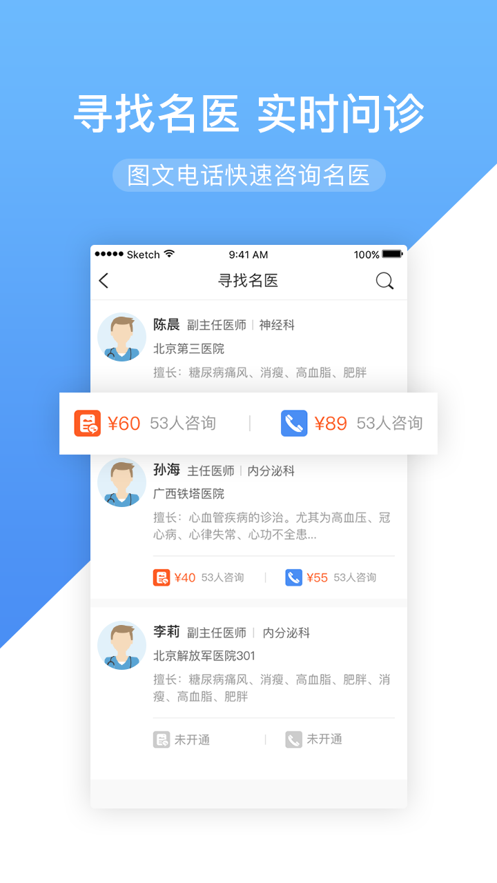 高心健康app手机官方版 v2.0.9