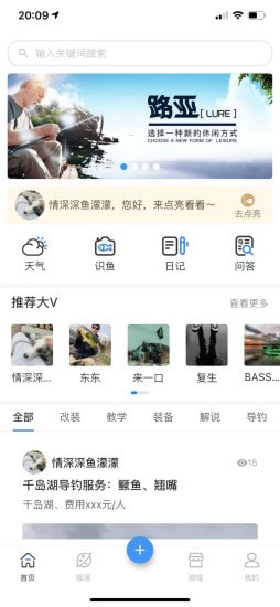 咬口社区app下载 v1.0.0