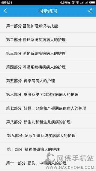 博傲金题app软件下载 v6.0.5