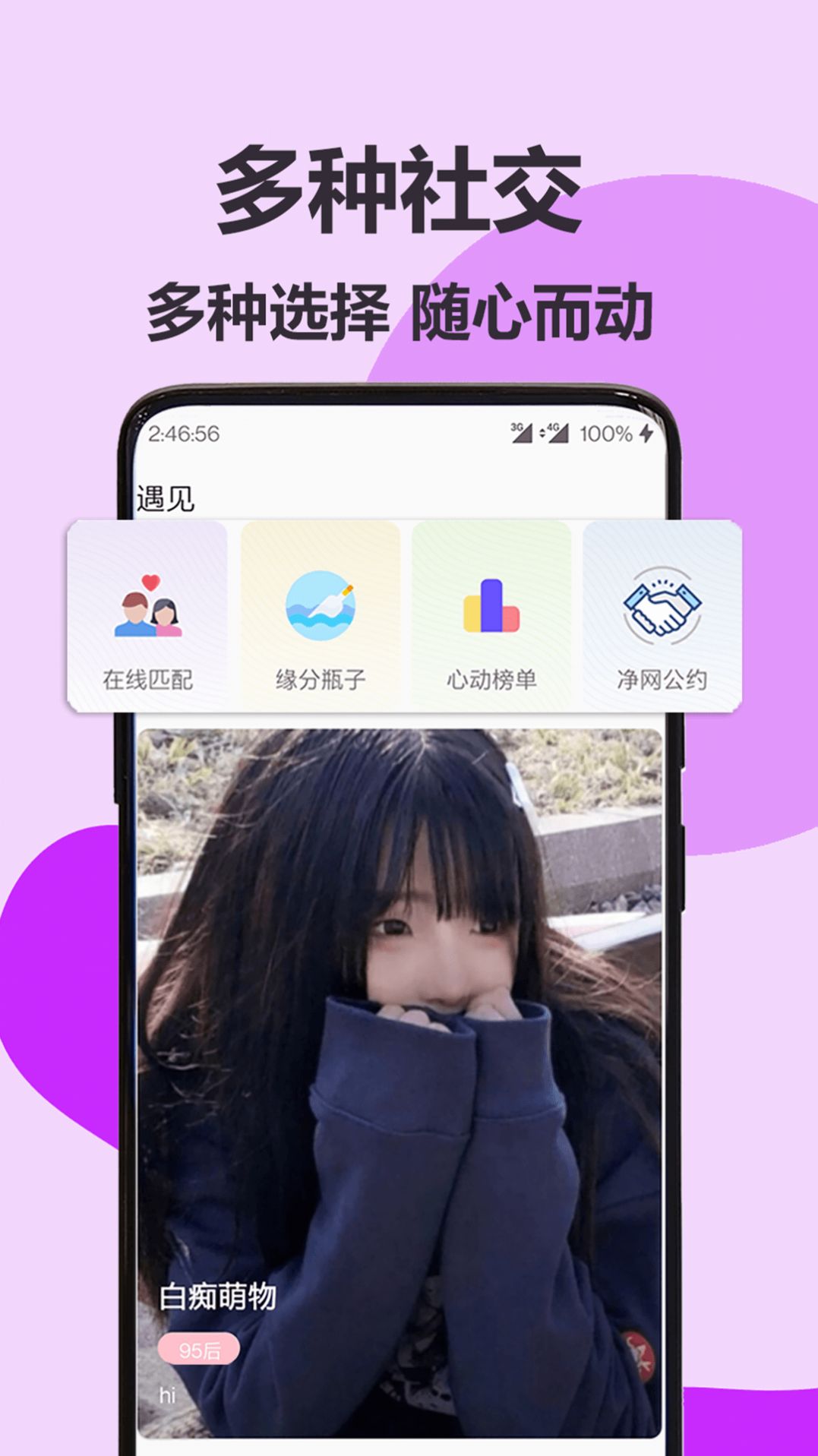 伊陌漂流瓶app安卓版下载 v3.2.1