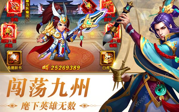 飓风三国之乱世争锋手游官网正式版 v1.0