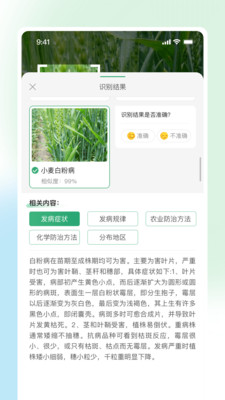 耘苗拍识别app下载 v1.0.0