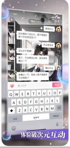 糖盒Z世代的平行世界app官方下载 v1.0