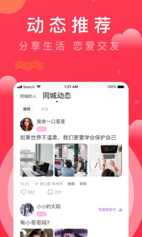 趣牵手app相亲平台下载安装 v0.0.91.5