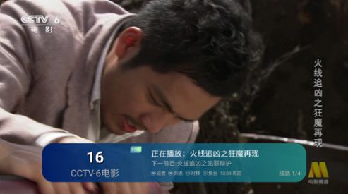 花公主TV电视盒子下载 v1.13