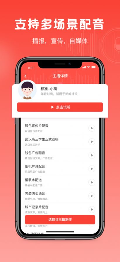 视频配音神器app官方下载 v1.0.0