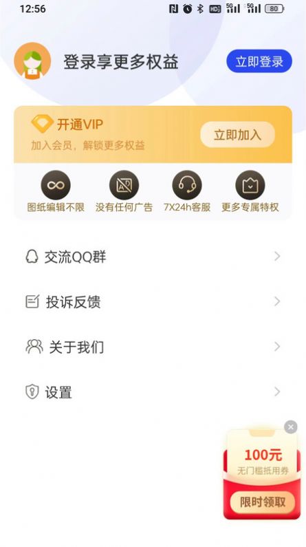 CAD快速看图精灵软件免费版下载 v1.0.1