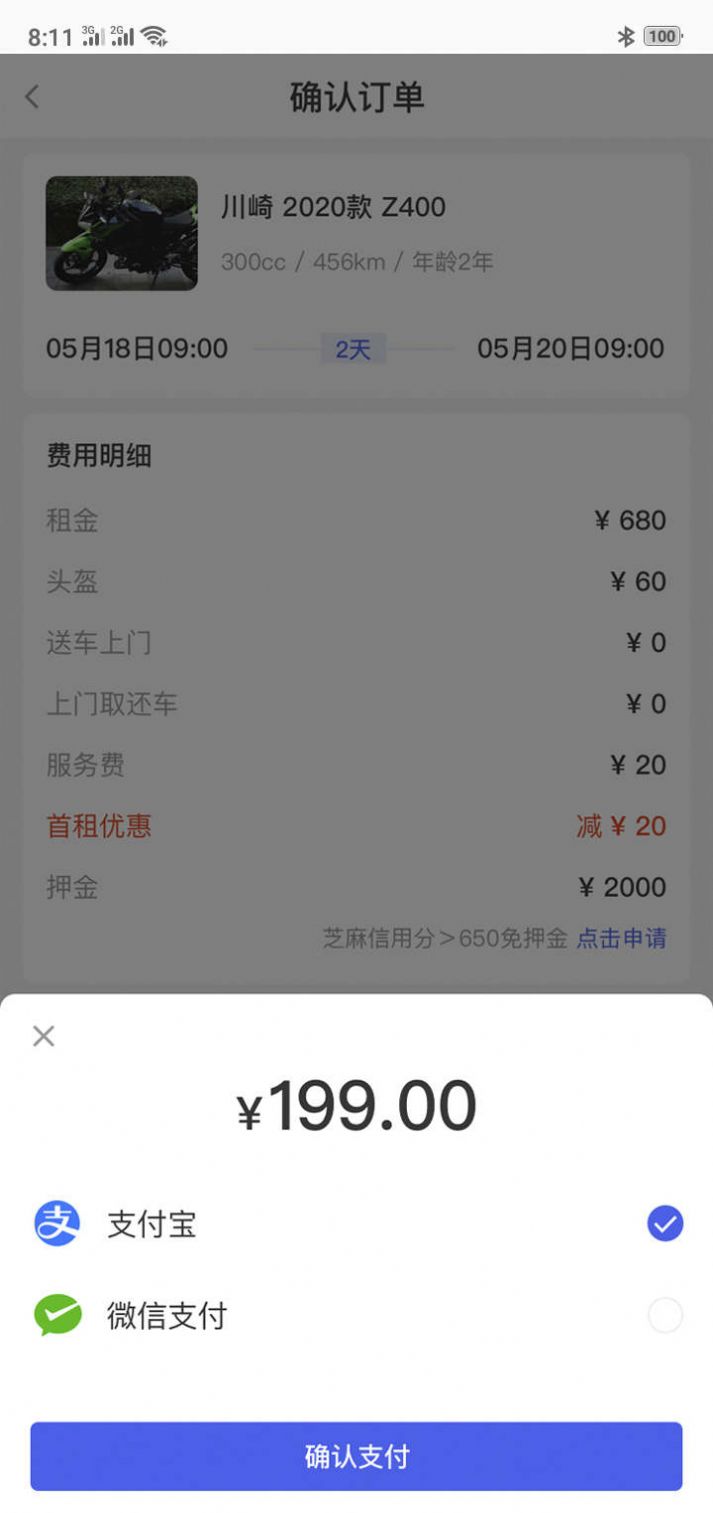 摩租app软件下载图片1