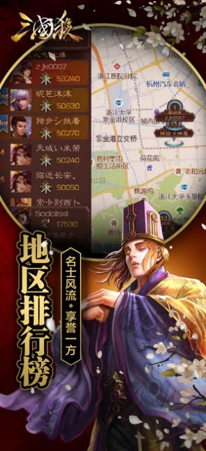 三国杀十周年版本官网游戏下载图片1