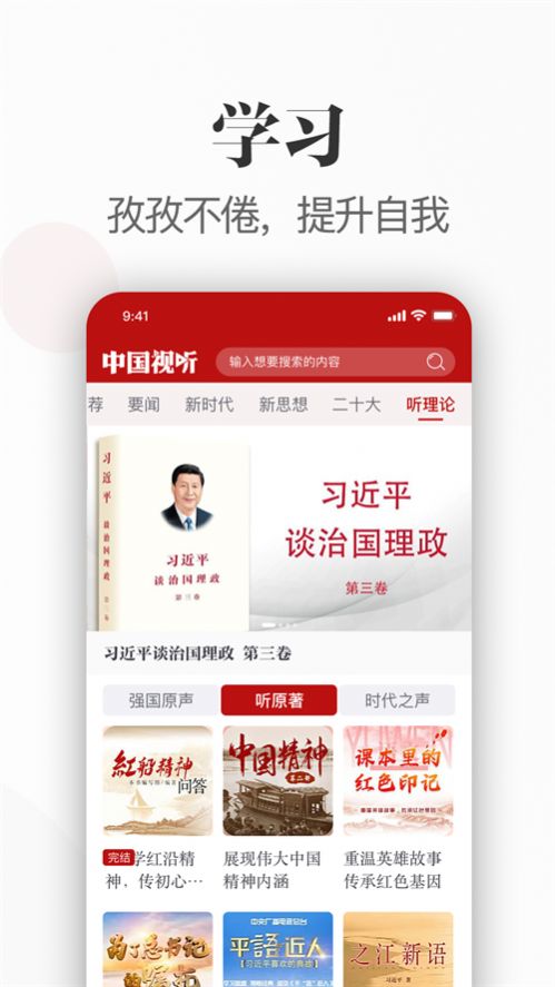 中国视听平台app官方版下载 v1.0.0