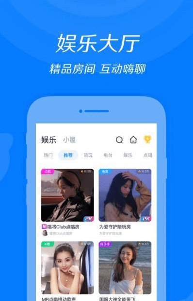 来来语音交友app官网版下载 v2.6.9