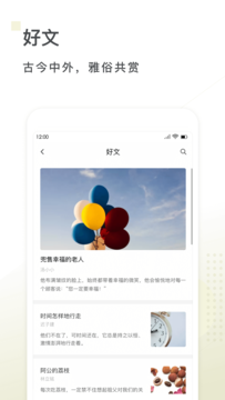 句读app桌面小工具最新版本 v7.14.0