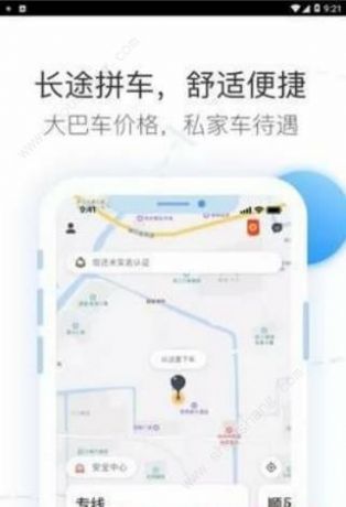 拼客拼车软件司机端下载 v1.0
