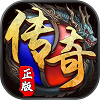 红名倍速切割传奇手游官方版 v1.0.2