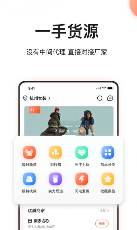 遛货app官方手机版下载 v1.3.0