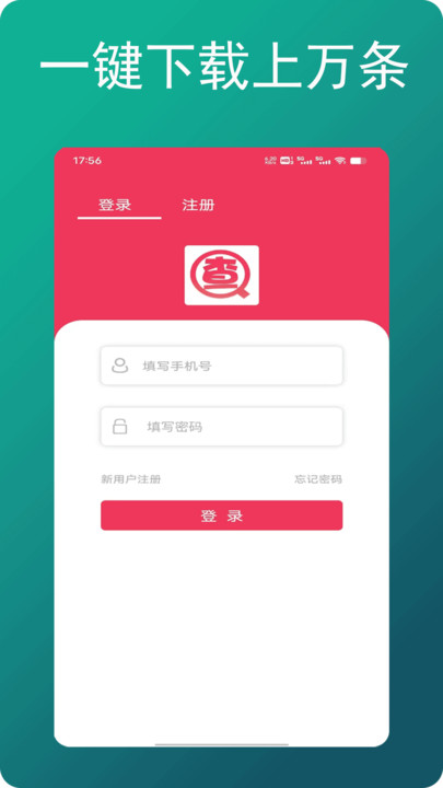 朕在查企业电话软件免费版下载 v1.0.1