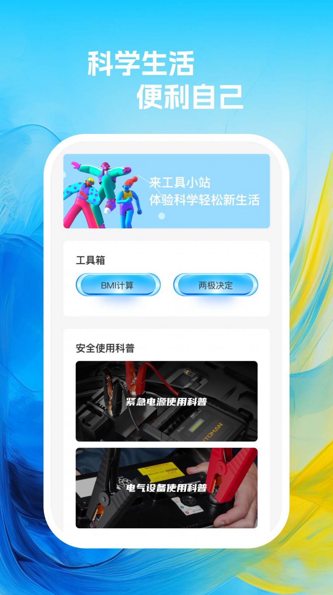 活力wifi软件官方下载图片1