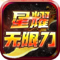 盛聚星耀大陆手游下载正版 v1.0