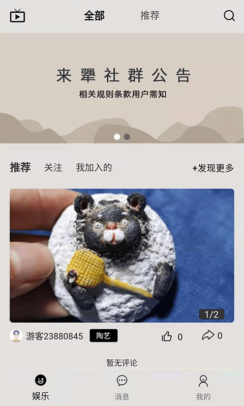 来犟交友app下载 v1.4.7