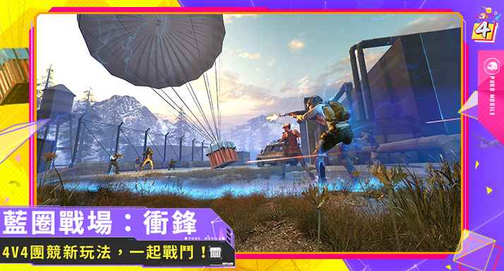 pubg体验服下载2.0最新版下载图片2