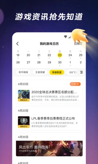 腾讯闪现一下app官方下载 v1.9.16.154